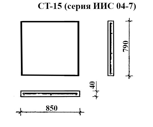 Форма для накладной проступи СТ-15 (серия ИИС 04-7)