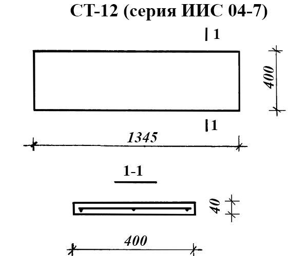 Накладная проступь СТ-12 (серия ИИС 04-7)