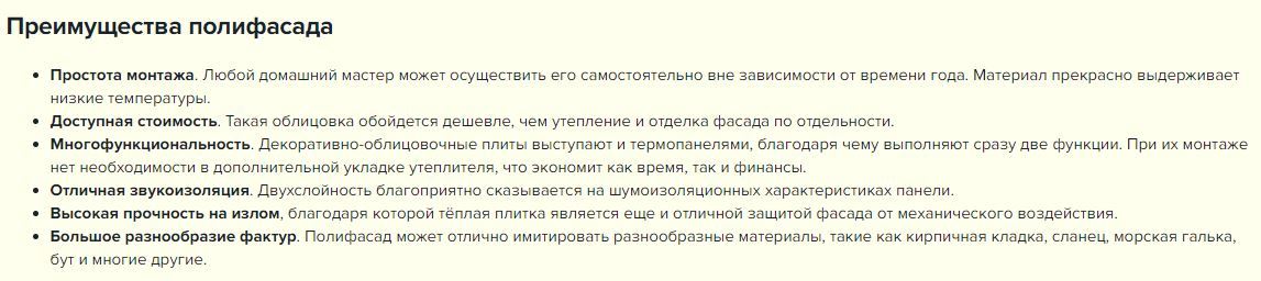 Полифасад «Колотый кирпич»