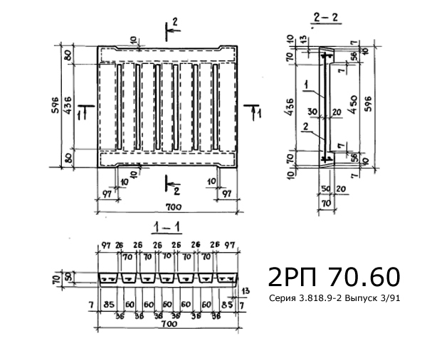 Бетонный щелевой пол 2 РП 70.60 (Серия 3.818.9-2. Выпуск 3/91)
