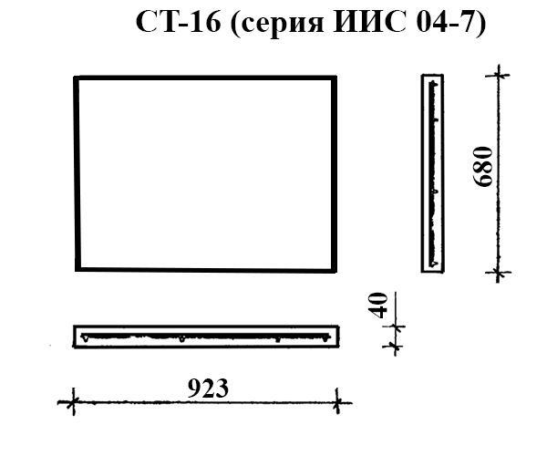Накладная проступь СТ-16 (серия ИИС 04-7)